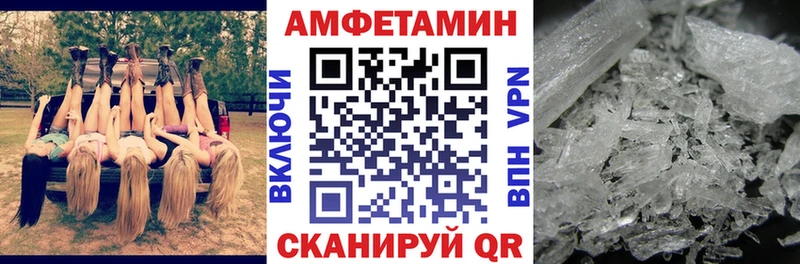 АМФЕТАМИН VHQ  Татарск 