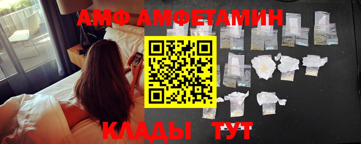 Amphetamine VHQ Татарск