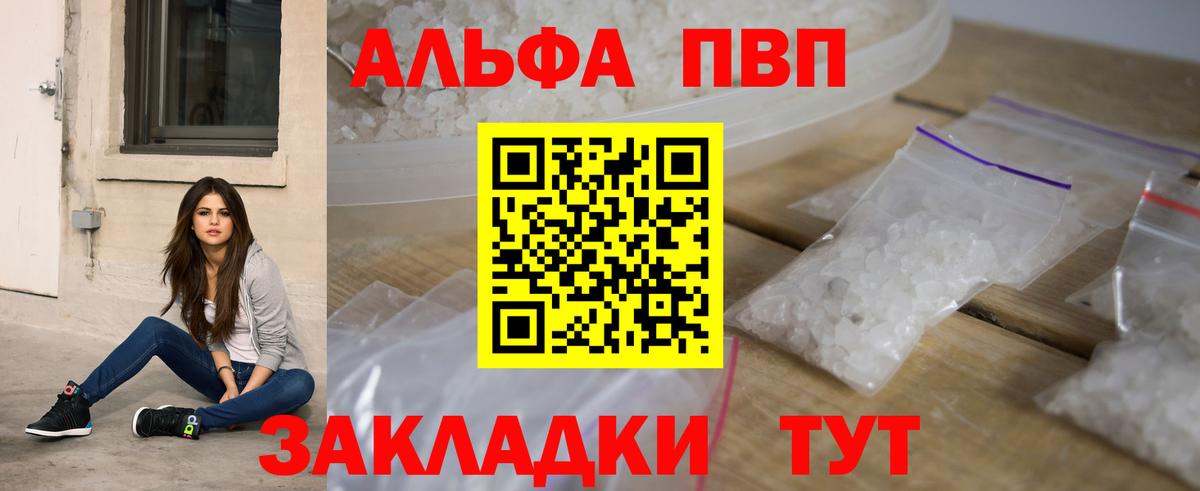 Татарск  APVP СК КРИС  Вход с VPN  Alpha PVP Соль  Alfa_PVP СК КРИС 