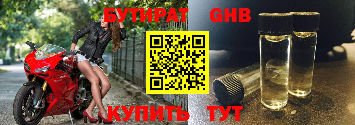 Татарск  БУТИРАТ бутик  Вход с VPN 