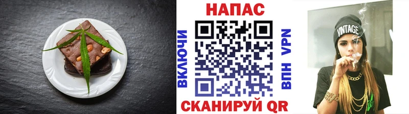 Еда ТГК марихуана  Татарск 