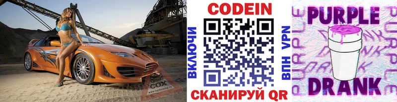 закладки  Татарск  Кодеин напиток Lean (лин) 