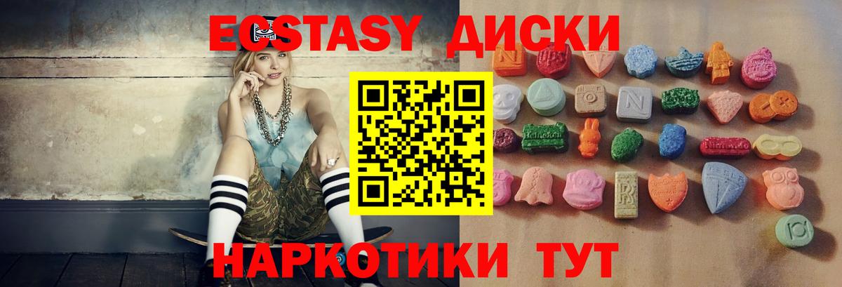 Ecstasy Дубай Татарск