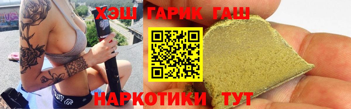 ГАШ hashish Татарск