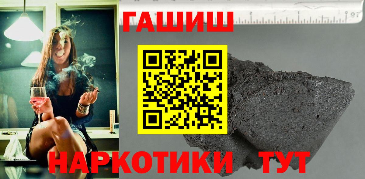 ГАШ Ice-O-Lator  Гашиш гашик  Татарск  Гашиш  Вход с VPN 