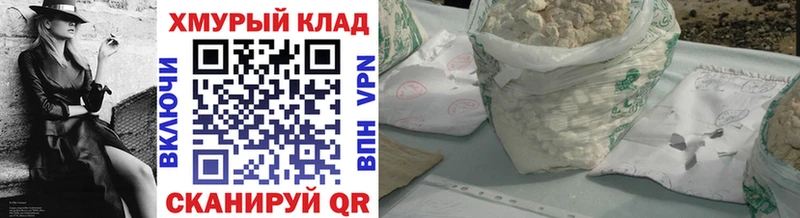 где продают наркотики ОМГ ОМГ как зайти Героин Heroin Татарск