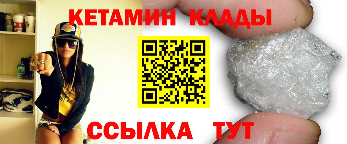 Кетамин ketamine  Кетамин VHQ  Вход с VPN  Татарск 