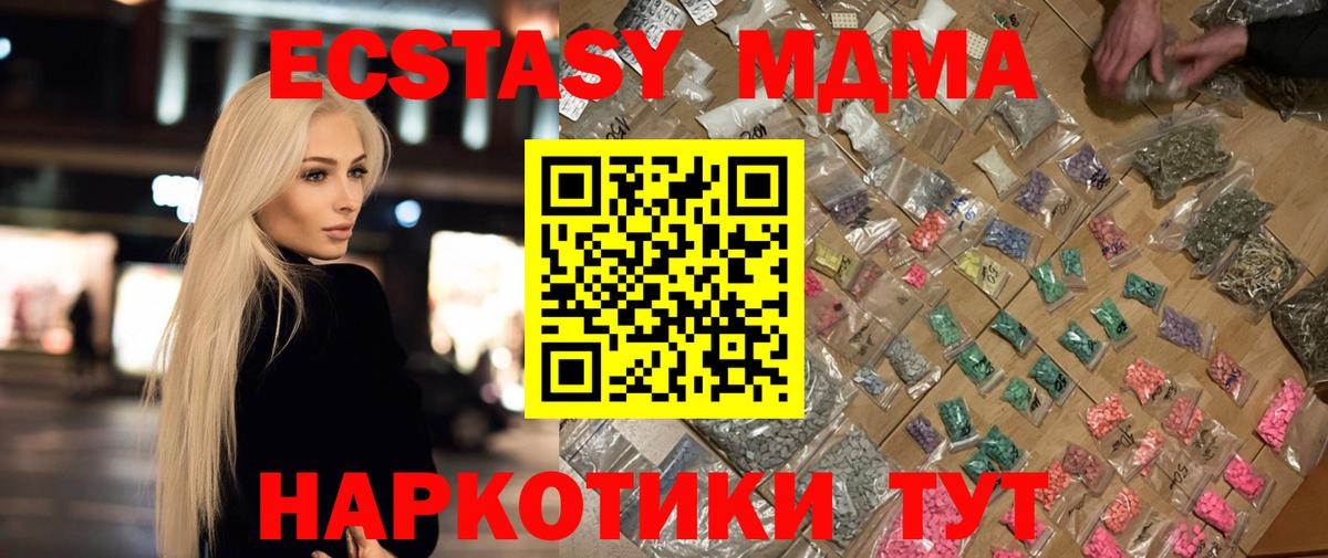 MDMA Molly Татарск