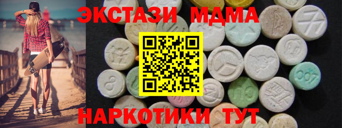 MDMA кристаллы  Вход с VPN  Татарск  МДМА  MDMA Molly 