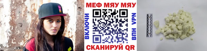 где найти наркотики  Татарск  Меф мяу мяу 