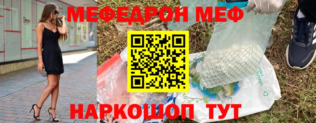 Меф  Вход с VPN  Меф 4 MMC  Татарск  Мефедрон 4 MMC  Мефедрон 