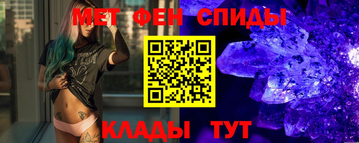МЕТАМФЕТАМИН мет Татарск