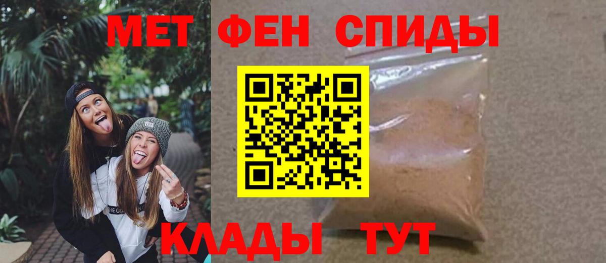МЕТАМФЕТАМИН мет  Вход с VPN  МЕТАМФЕТАМИН мет  Татарск 
