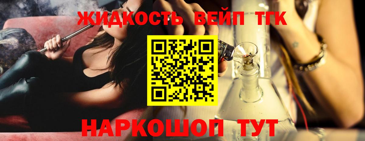 ТГК Wax  Вход с VPN  Татарск  где продают   MEGA ссылка  ТГК THC oil 